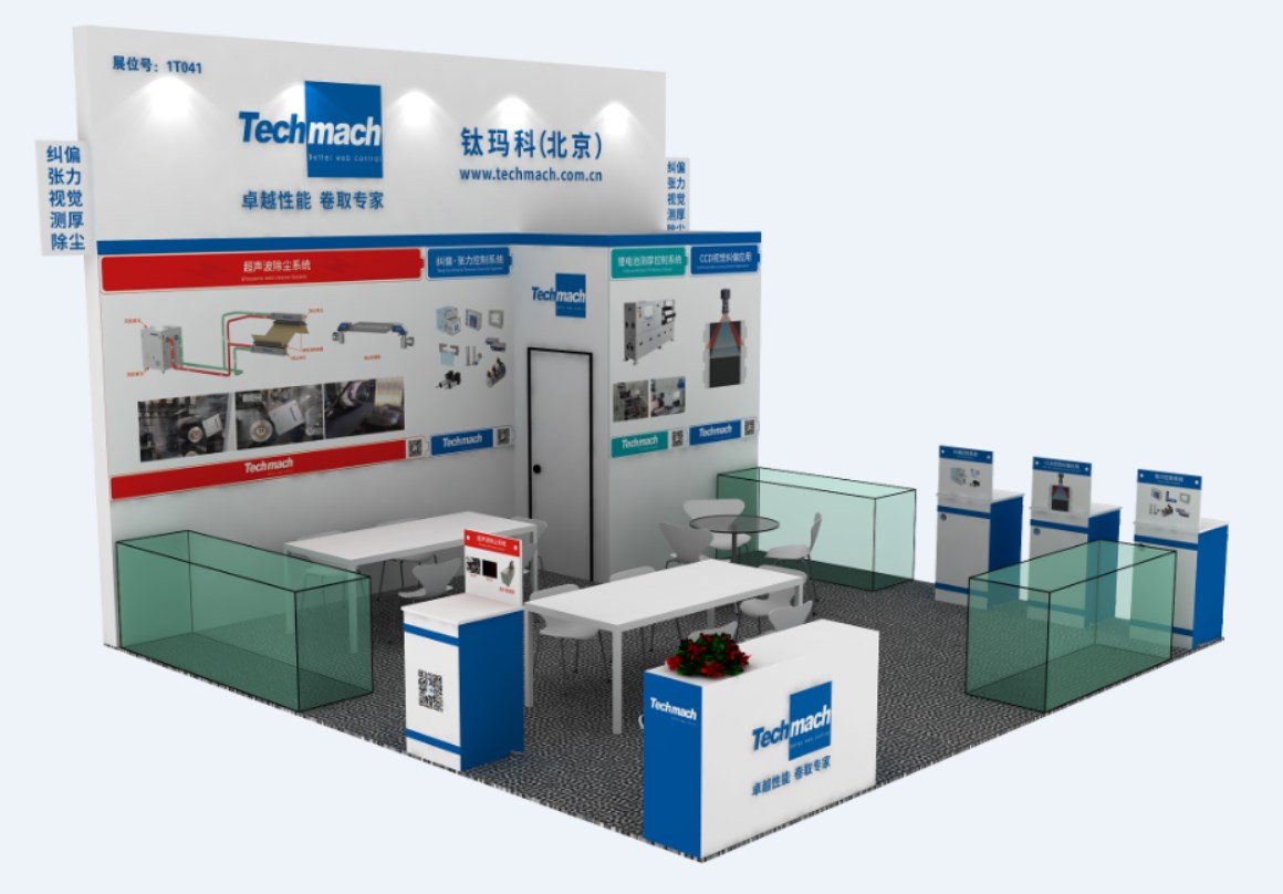 Techmach與鋰(你)相約CIBF2023【1T041】見！