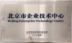 北京市企業(yè)技術中心小.png